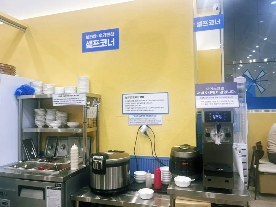 셀프코너에 준비된 아이스크림 냉동고