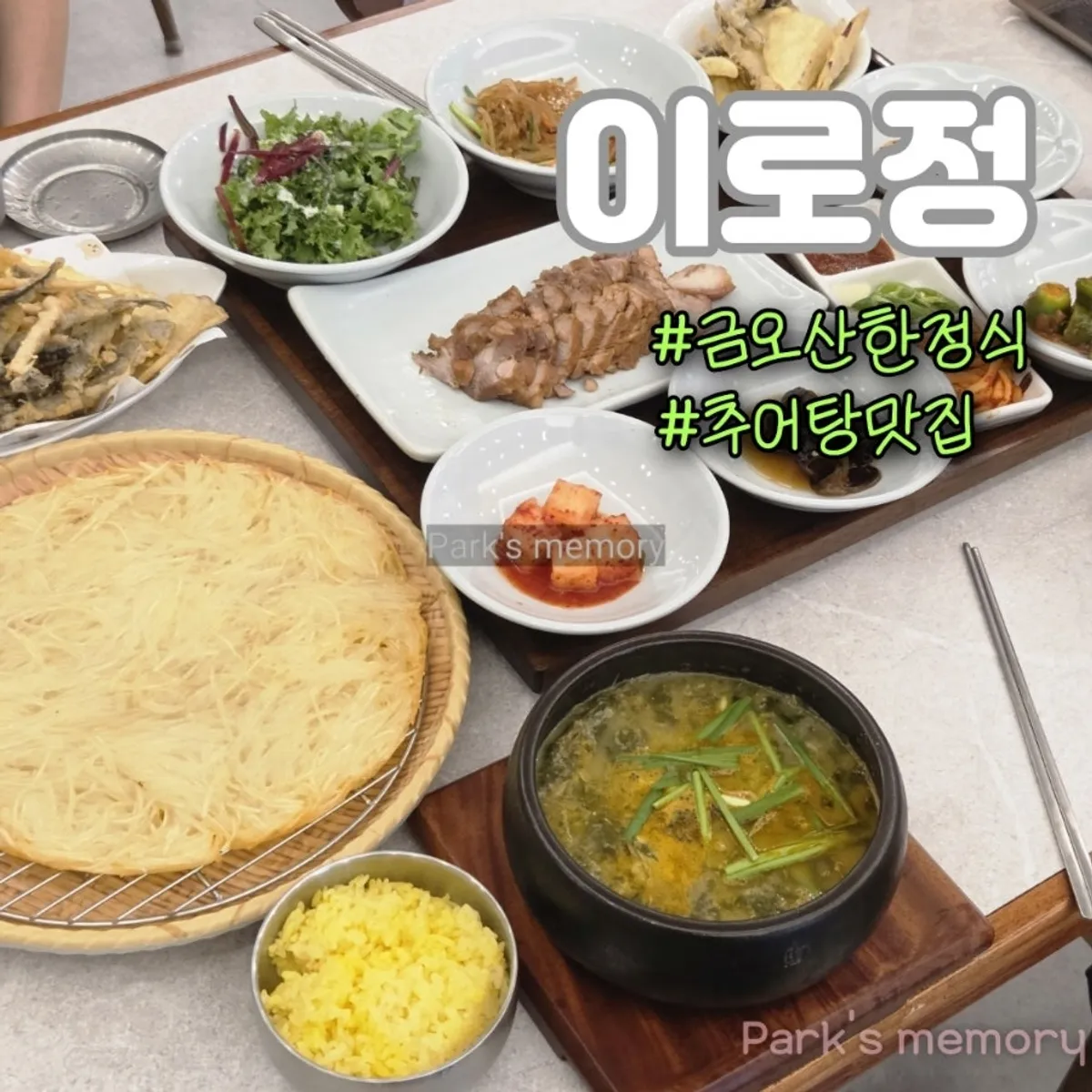 Signature dishes at Irojeong, a Gumi loach soup restaurant