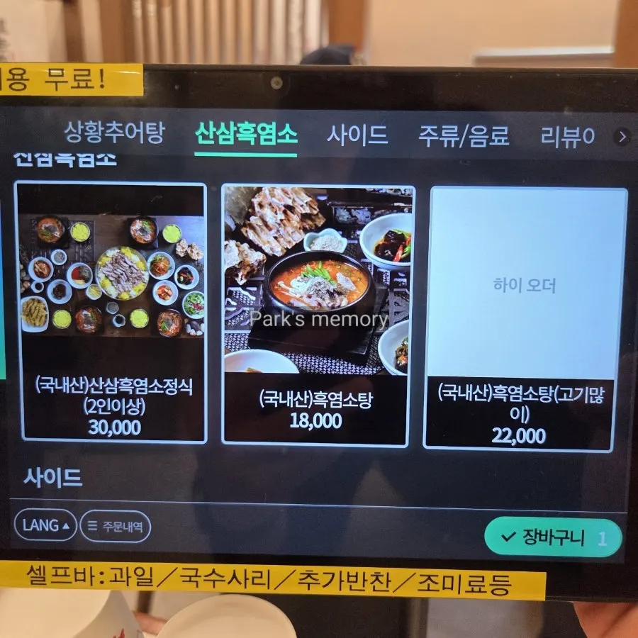 Korean set-meal menu guide at Irojeong