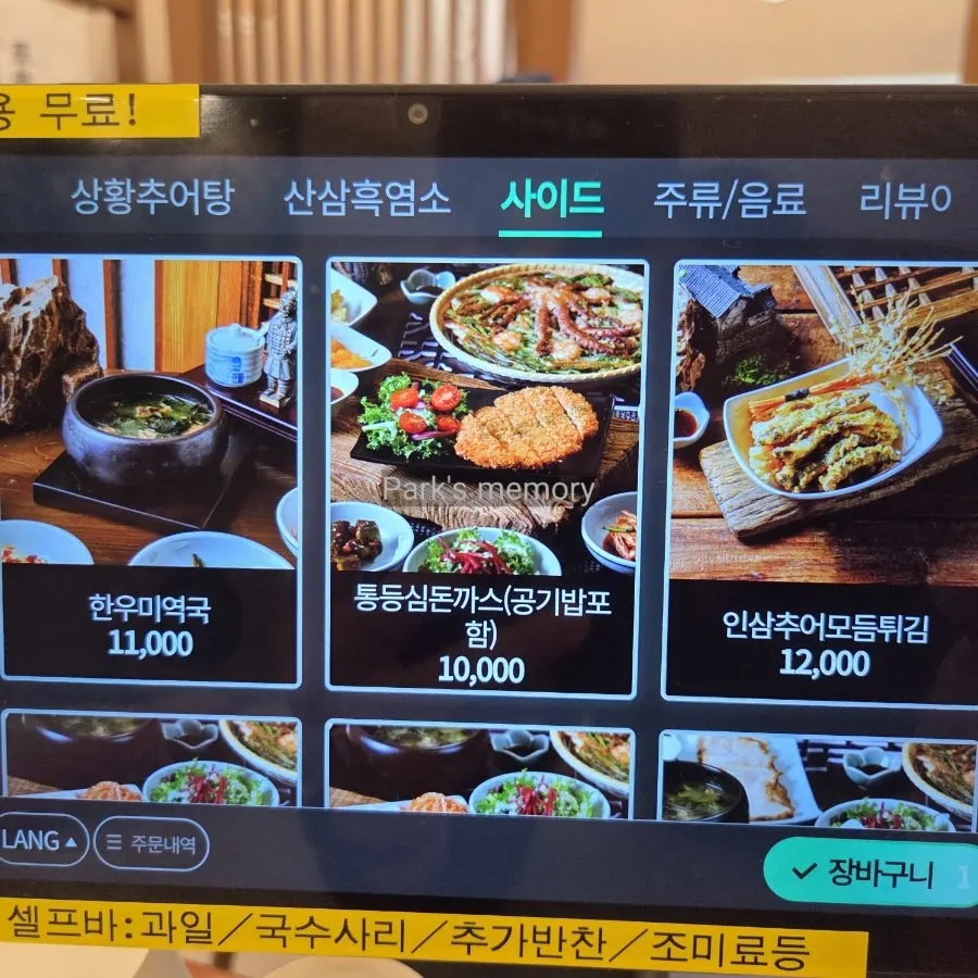 Pork cutlet and Korean beef seaweed soup menu at Irojeong