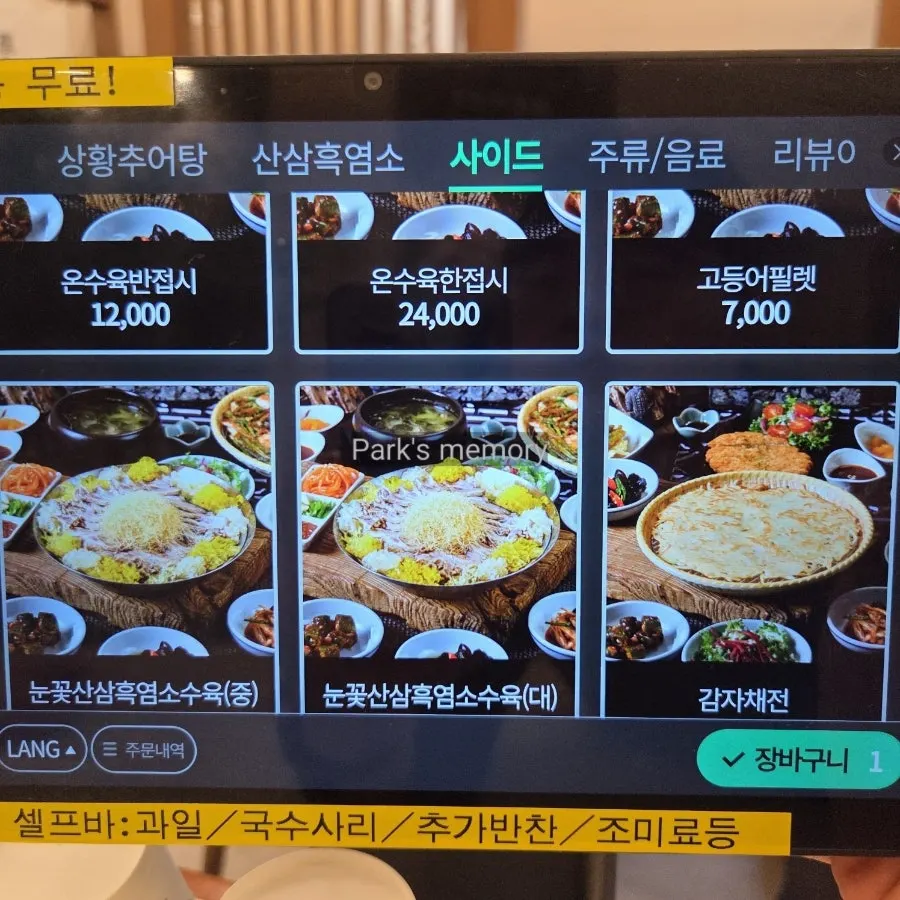 Black goat meat menu at Irojeong