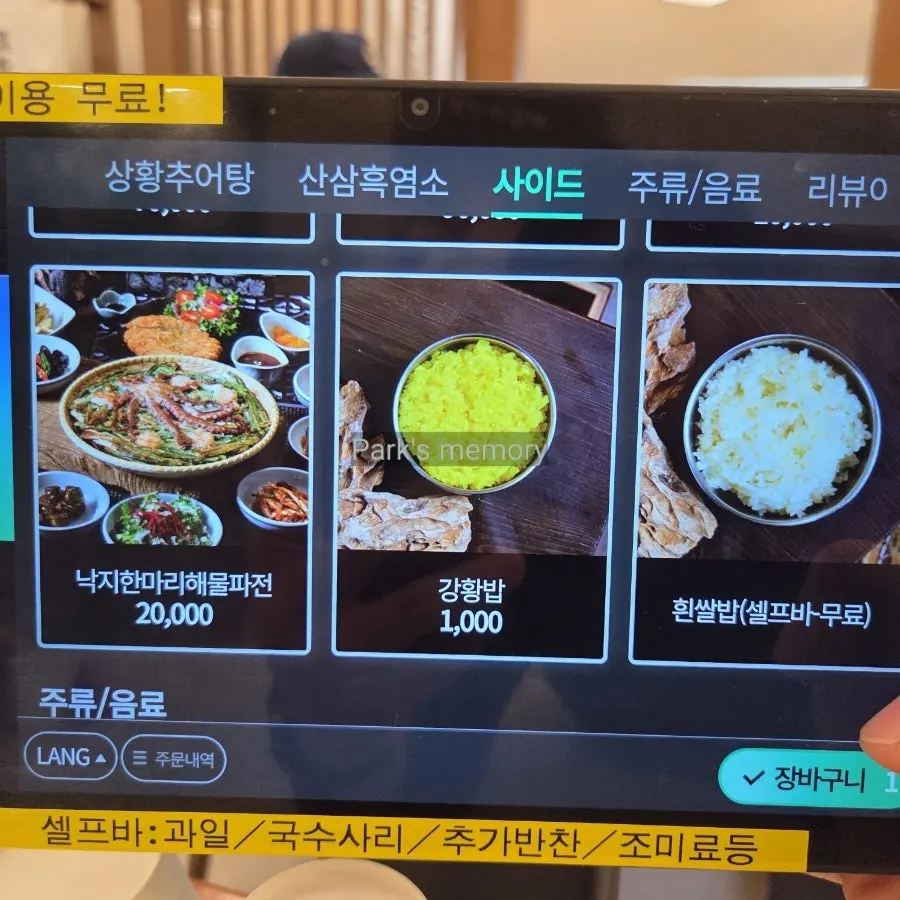 Octopus seafood green-onion pancake menu at Irojeong