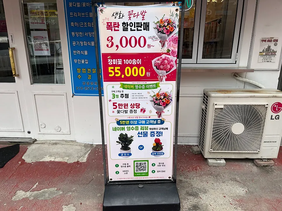 구미플라워 비산점 매장에 진열된 꽃 상품