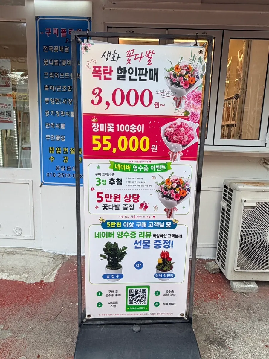 Sign for the 100-rose discount event