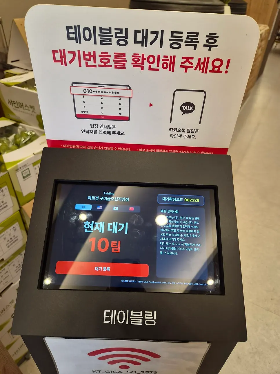 이로정 대기공간 카페 내부