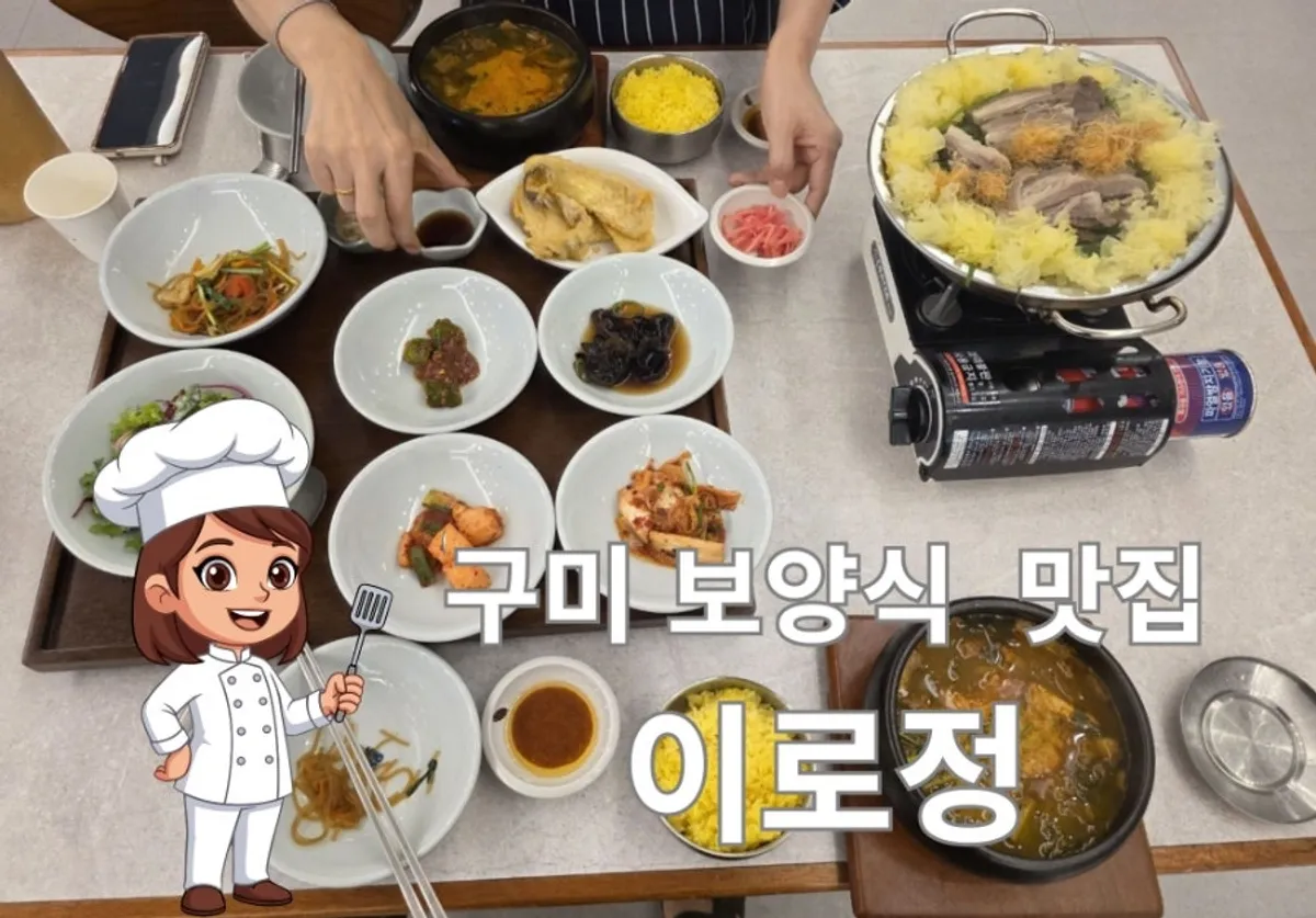 구미 이로정 금오산직영점 대표 사진
