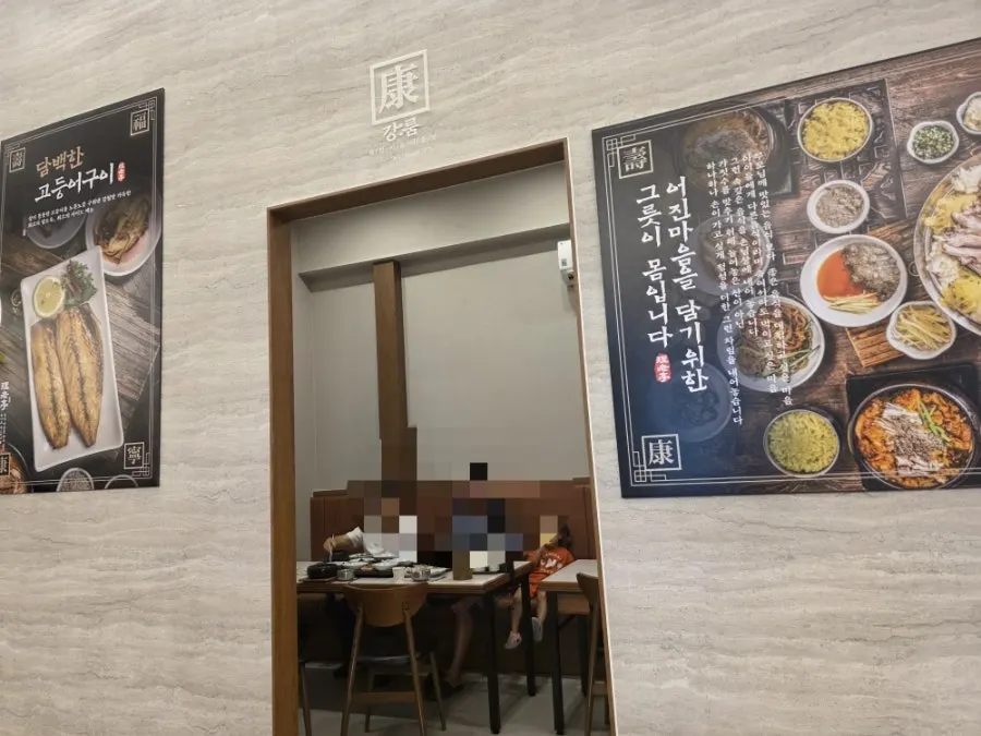 흑염소 수육과 상황버섯 상차림 전경