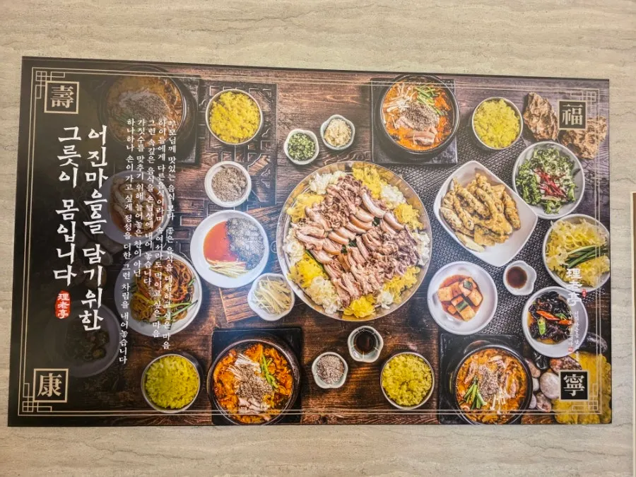 이로정 금오산직영점 매장 마무리 사진
