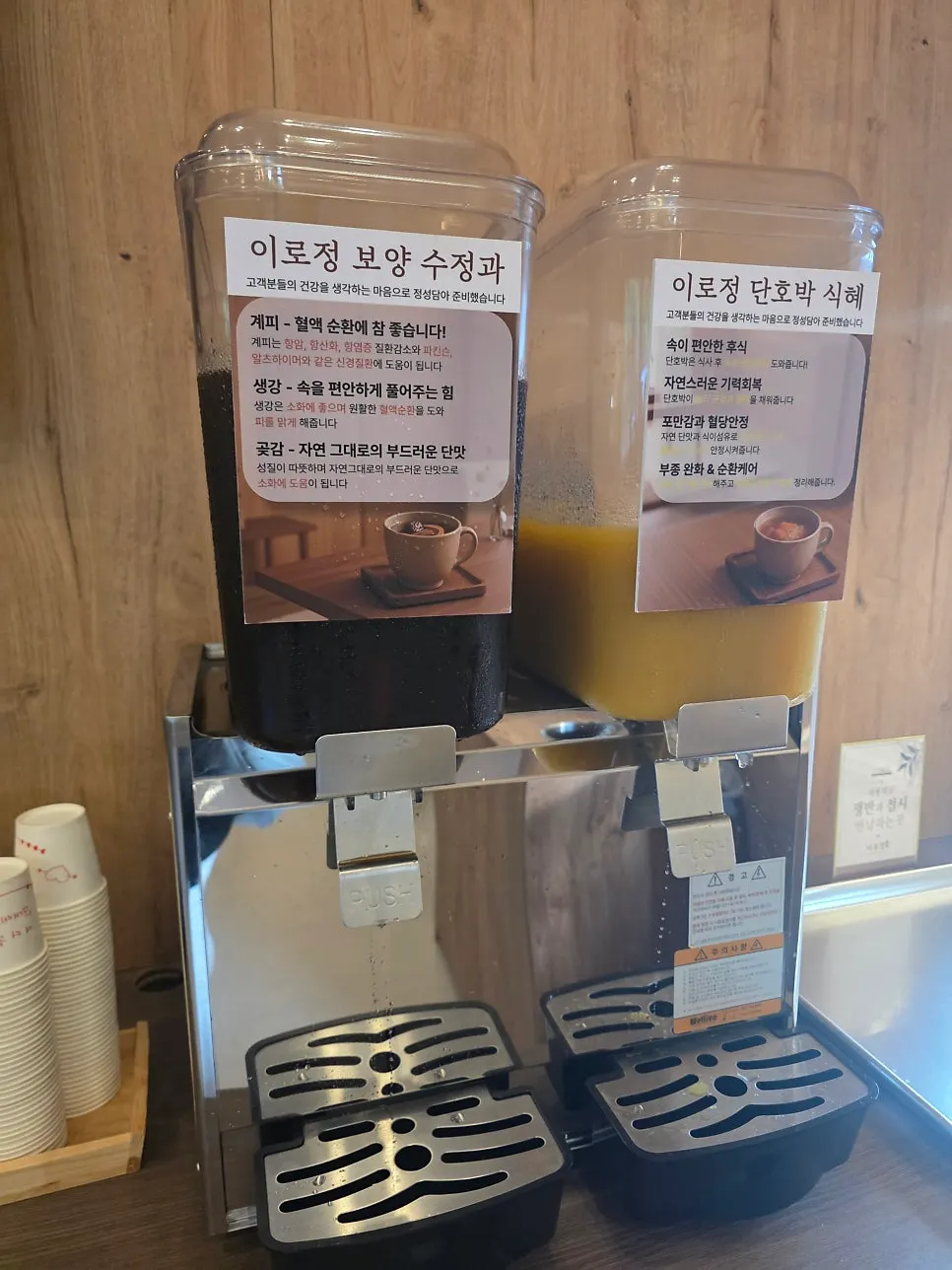 Sujeonggwa and sikhye to enjoy while waiting