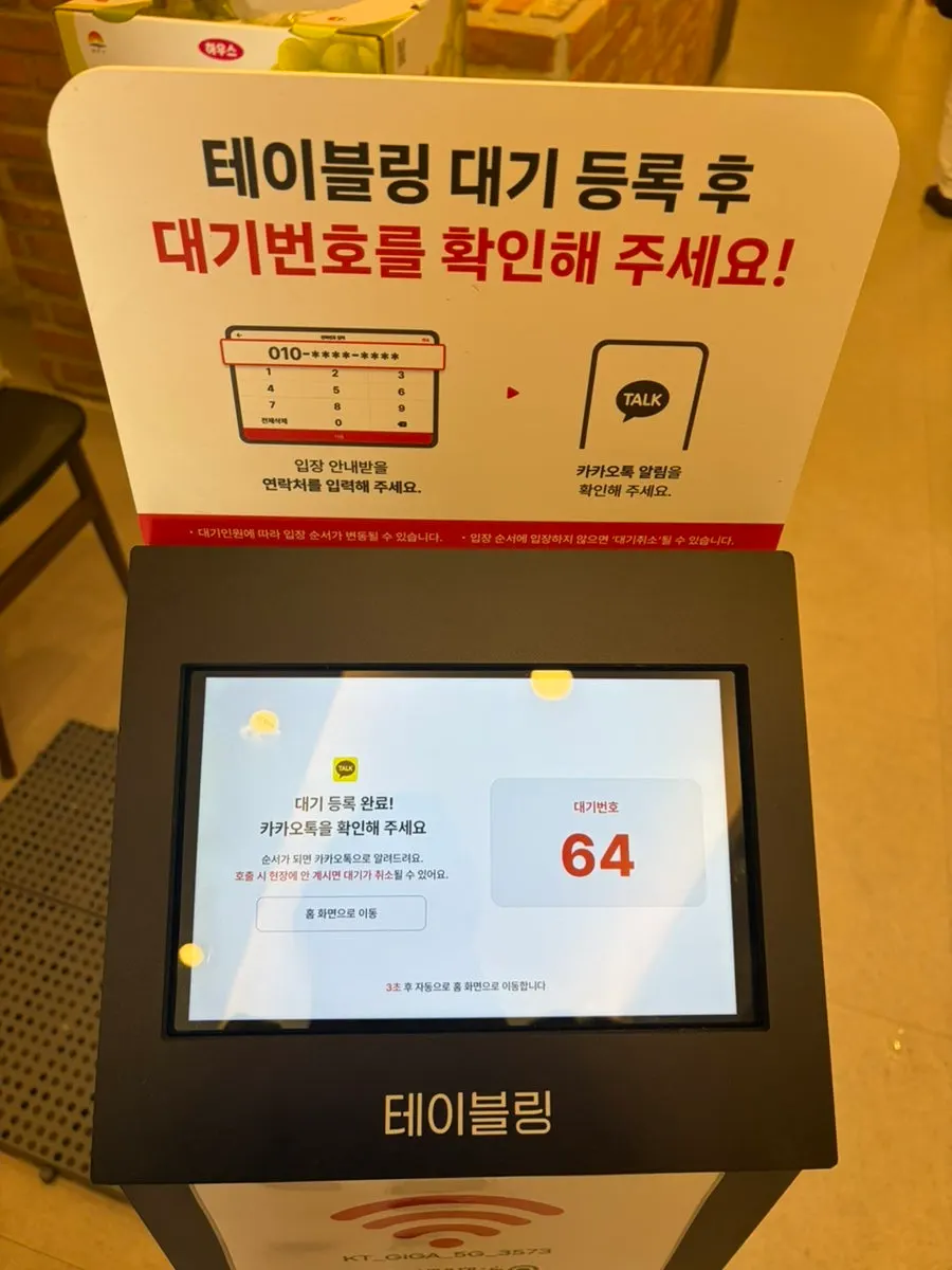 이로정 매장 내 청결한 화장실