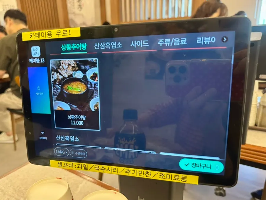 Menu screen at Irojeong Gumi Geumosan Direct Branch