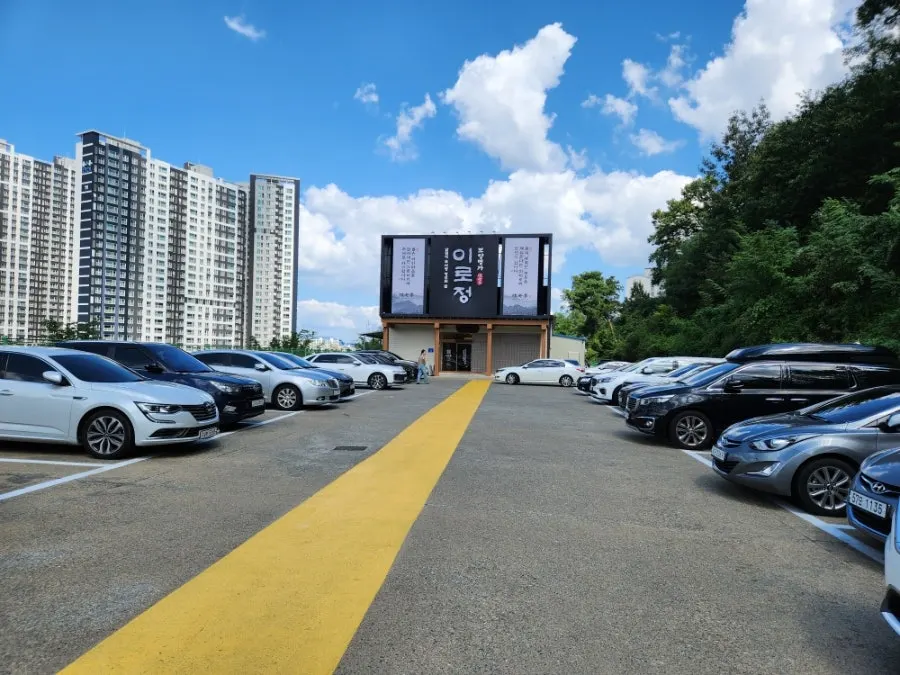 이로정 매장 앞 대형 주차장