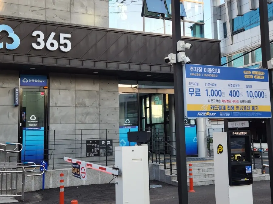 Saemaul Geumgo parking lot across from Menya Tanuki