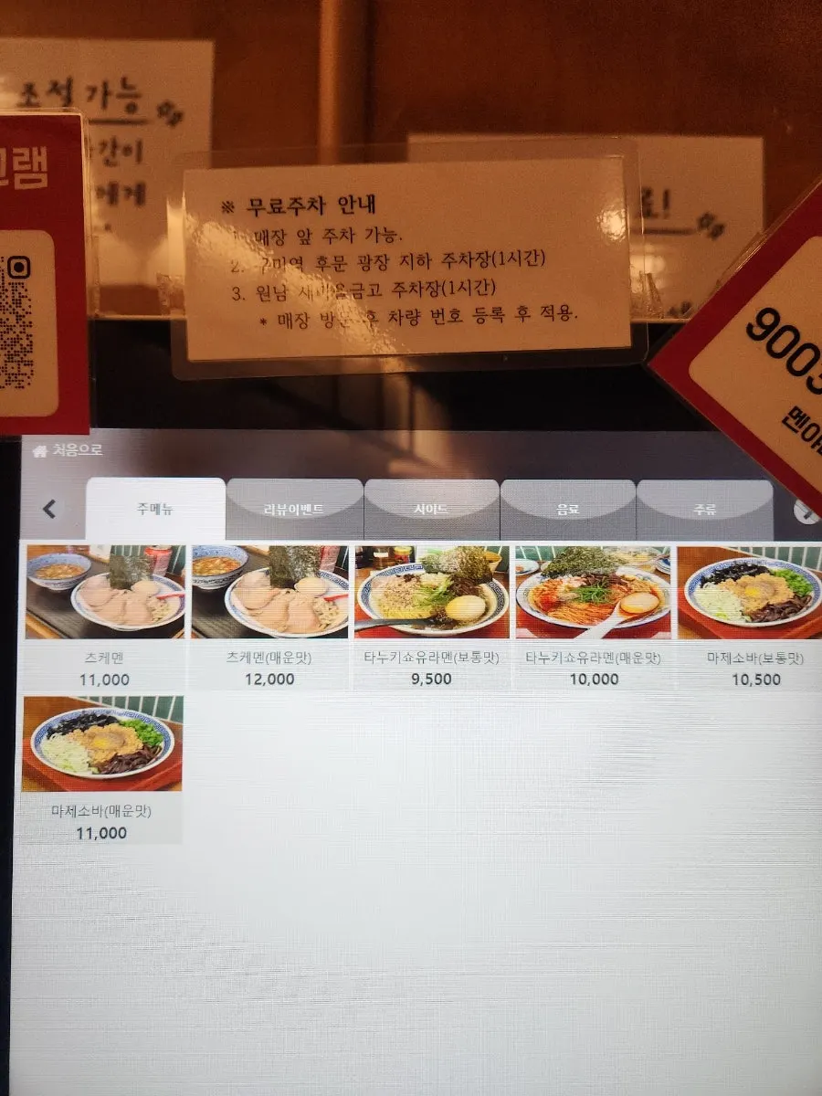Menya Tanuki's menu board with prices
