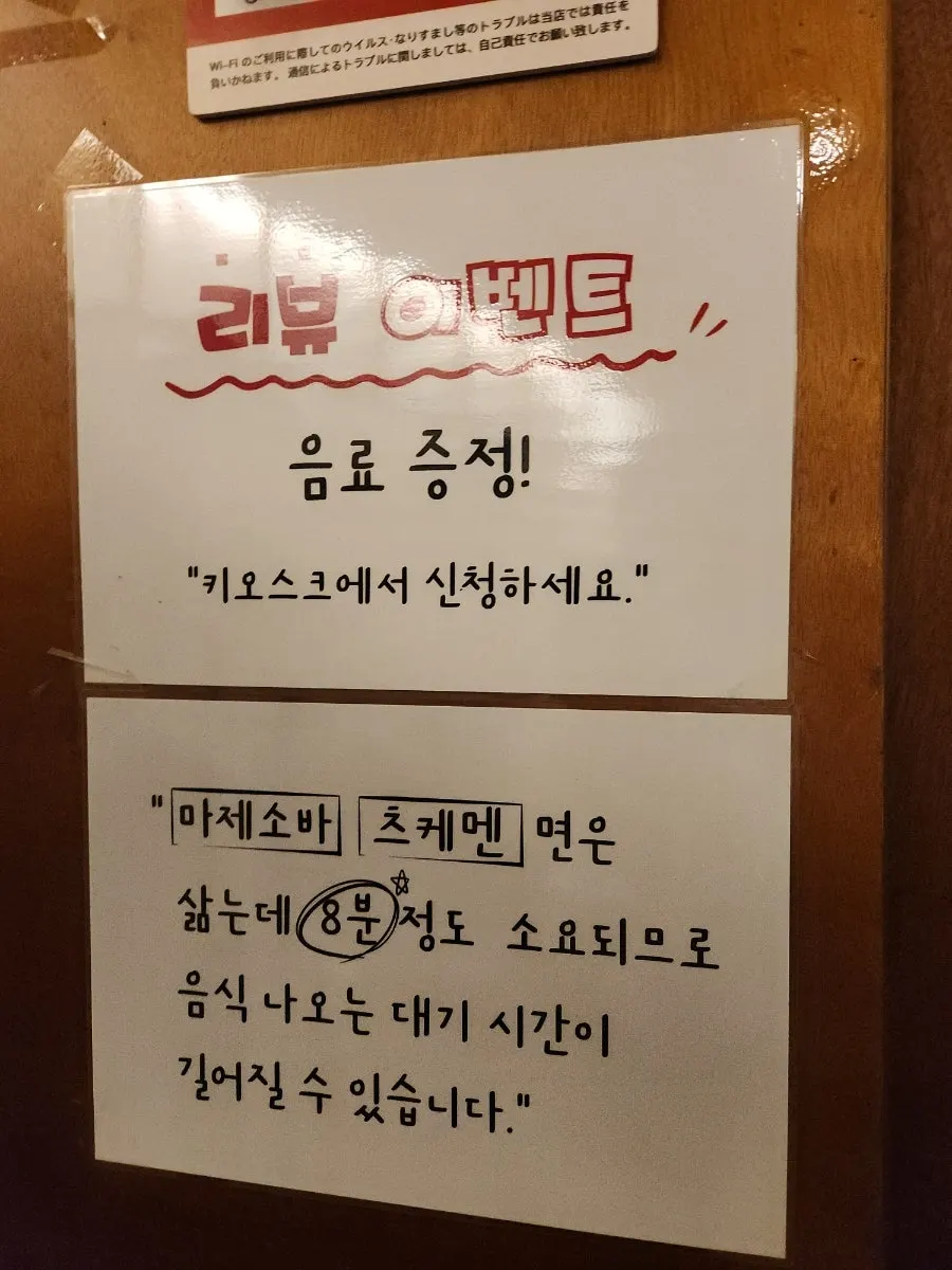 Notice about the Naver review event free drink