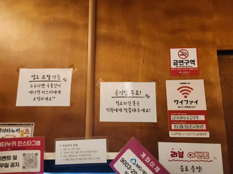 Sign about free rice and adjustable salt level