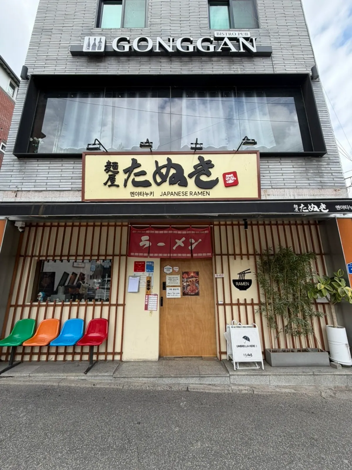 구미 금리단길 라멘집 멘야타누끼 일본풍 외관