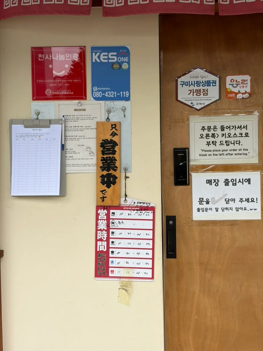 금리단길 골목의 멘야타누끼 간판