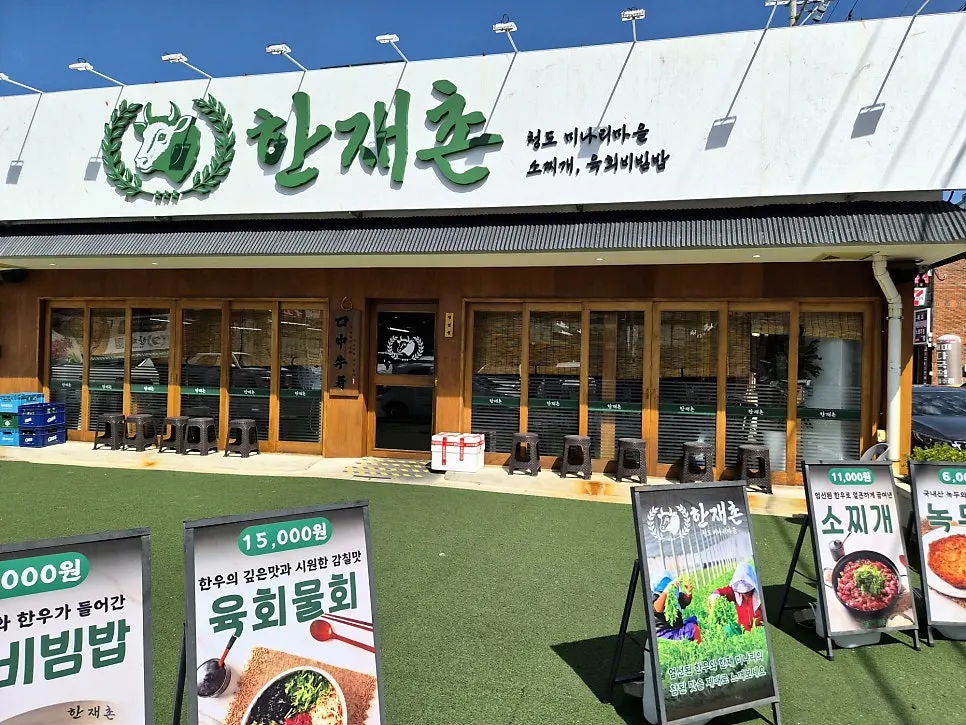 Exterior of Hanjaechon Gumi Main Branch in Indong, Gumi