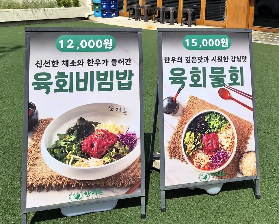 Information sign at Hanjaechon Gumi Main Branch