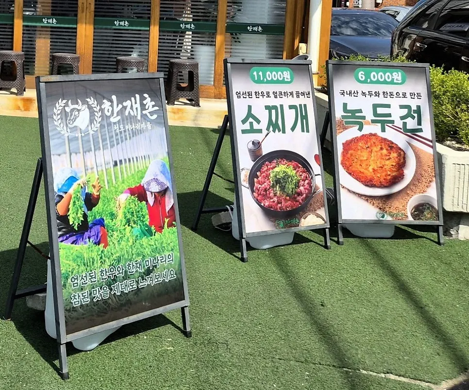 Korean food menu at Hanjaechon Gumi Main Branch