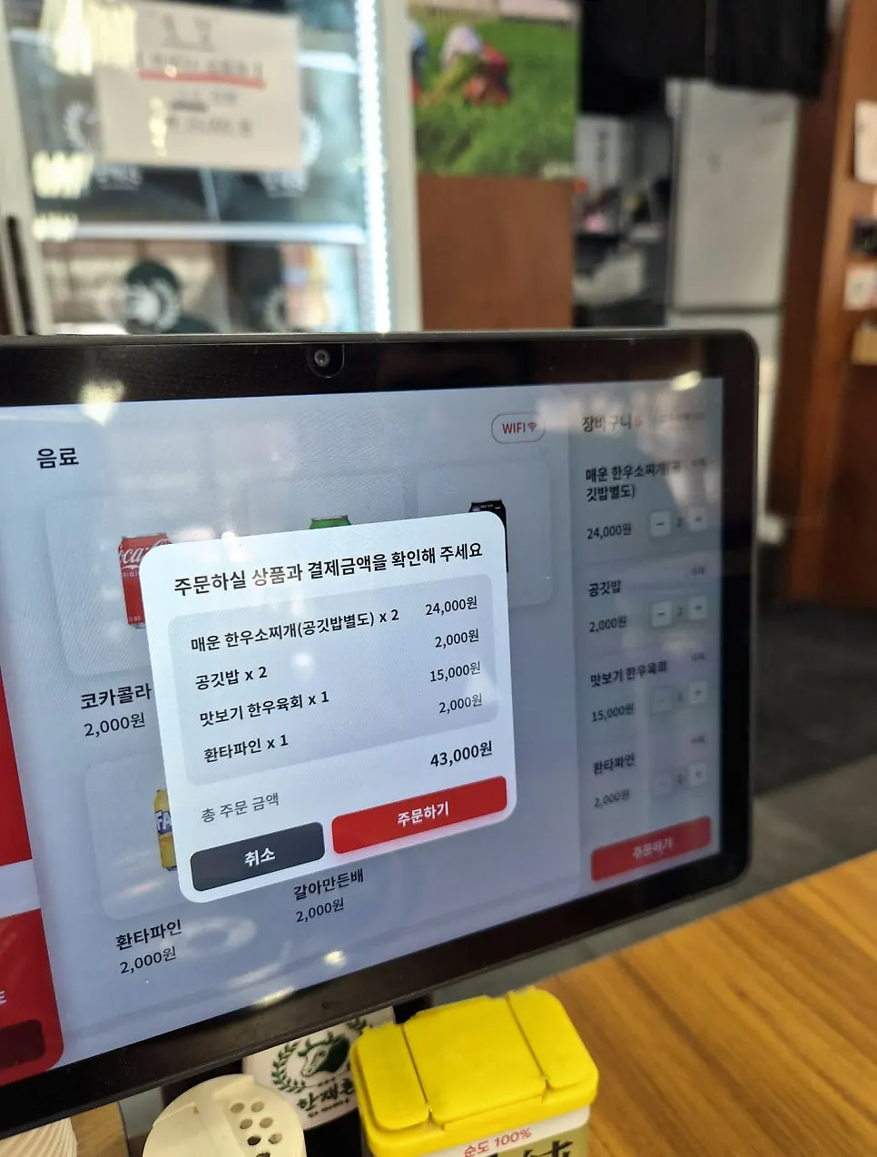 Information about Hanjae minari and Korean beef at Hanjaechon