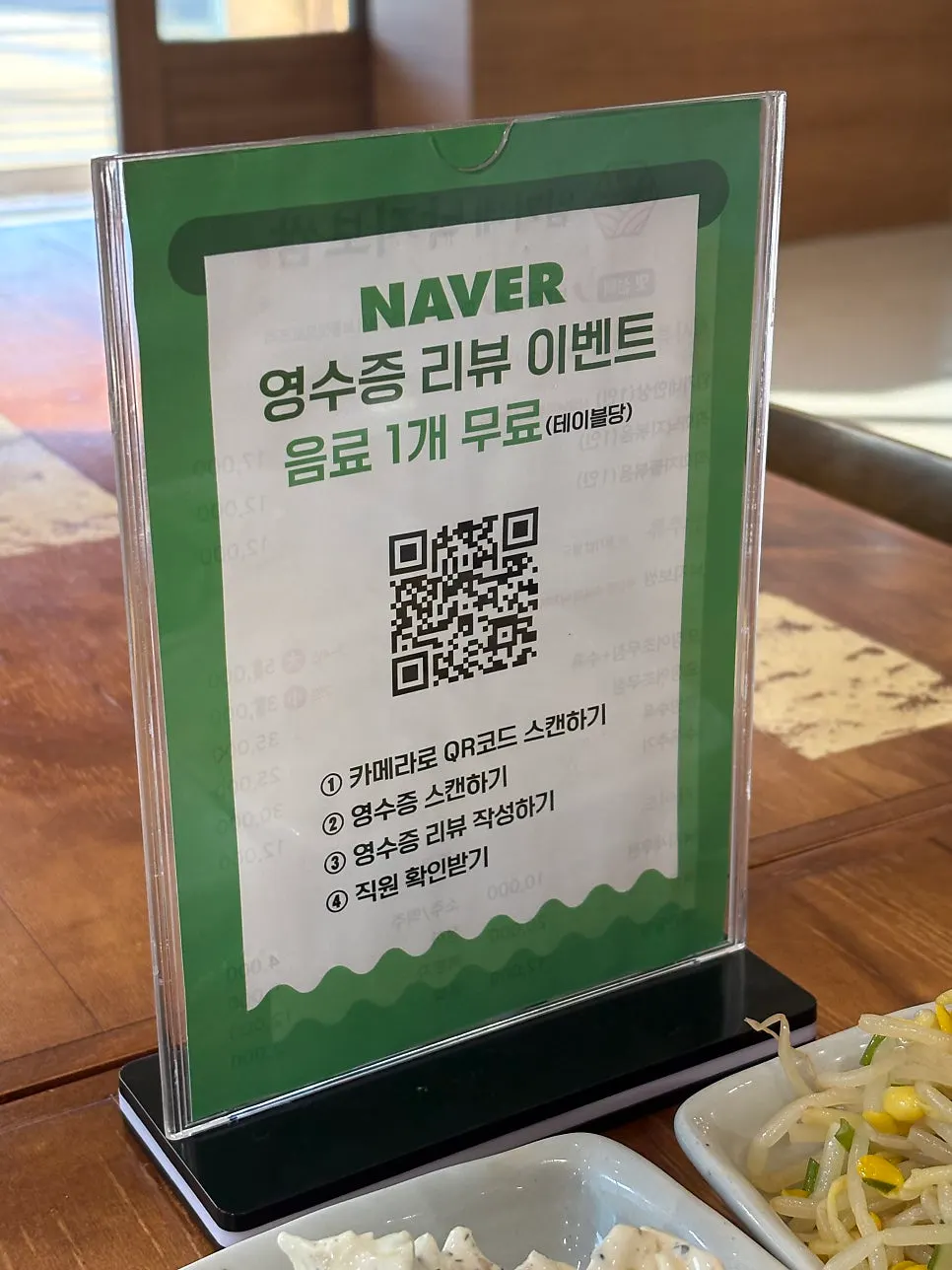 Menu description for the Imgane Han-sang set