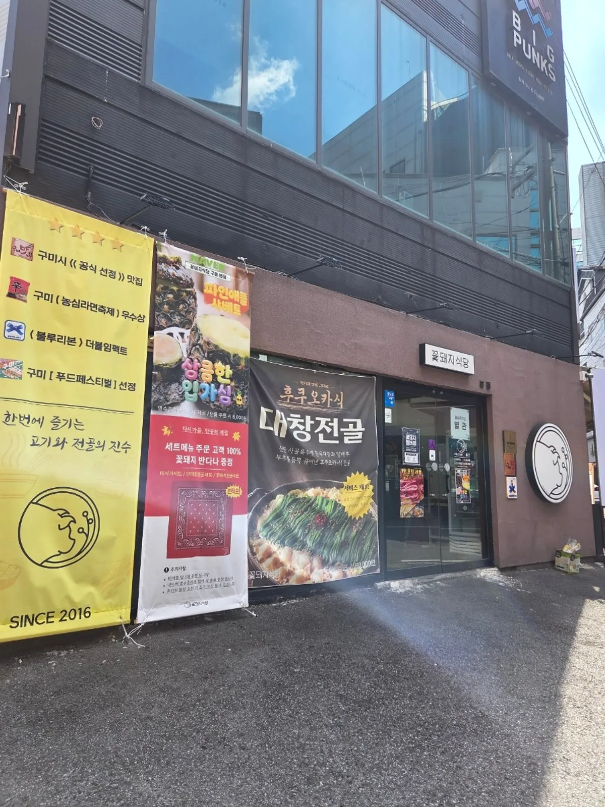 꽃돼지식당 꽃돼지모듬 여러 부위 고기 상차림
