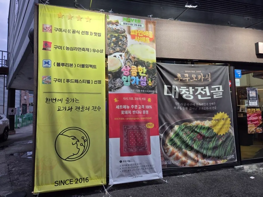 Parking information behind the restaurant
