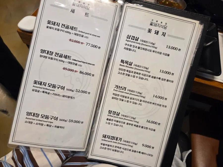 Kkotdwaeji Restaurant basic side dishes