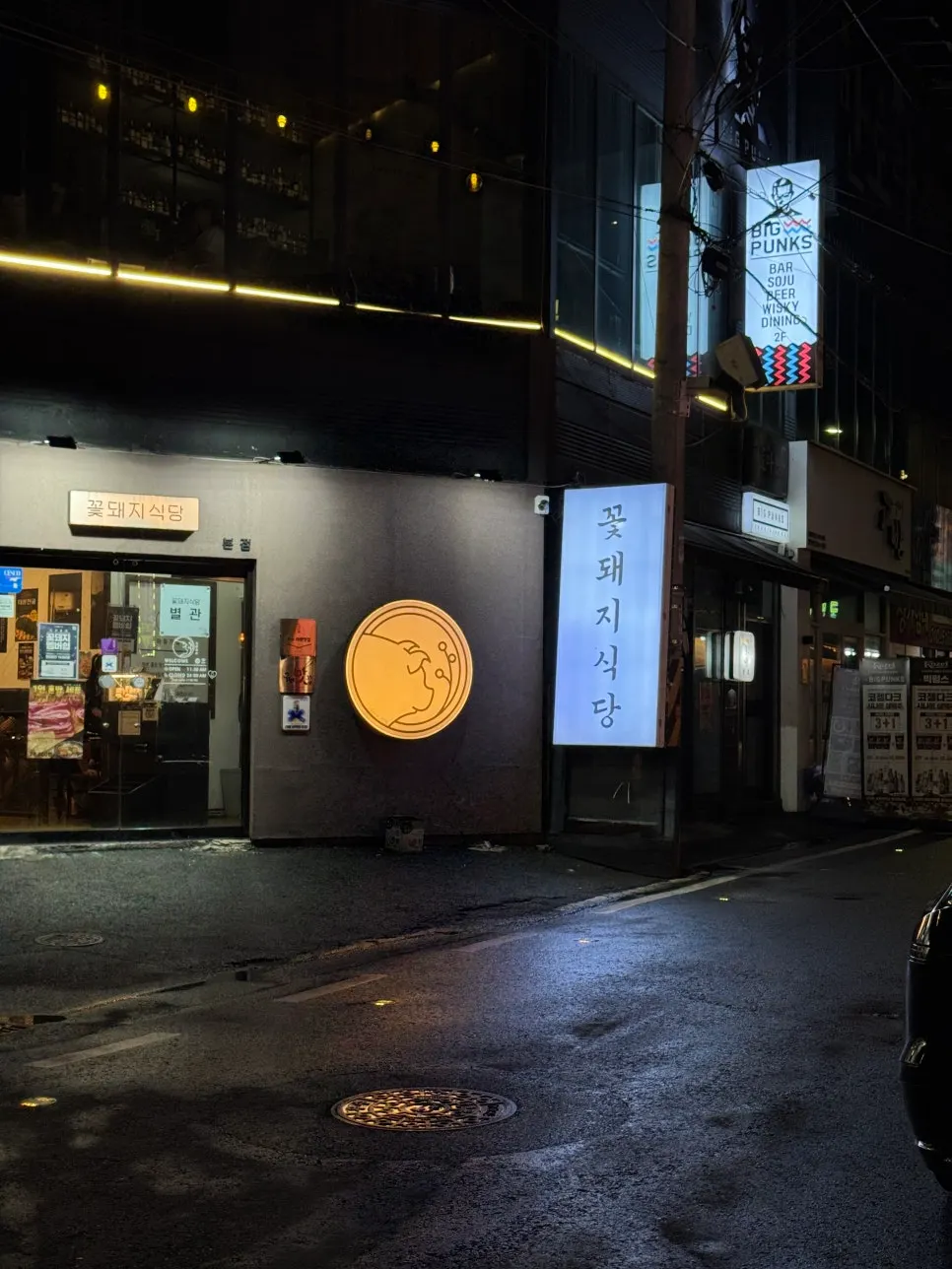 인동 로데오거리 골목의 꽃돼지식당 입구