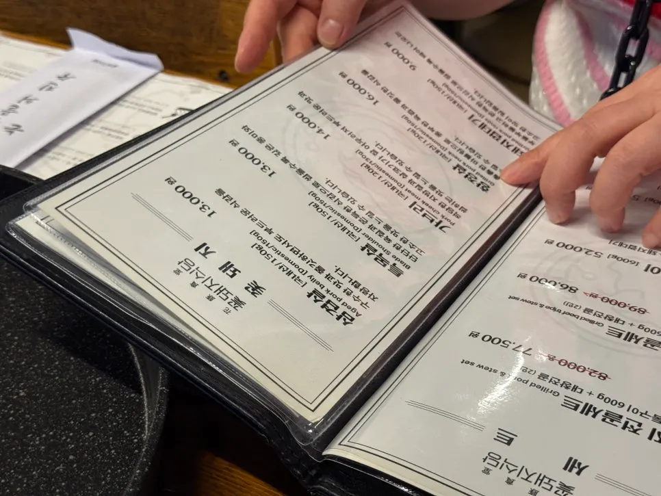 고기 단품과 세트, 전골이 있는 꽃돼지식당 메뉴판