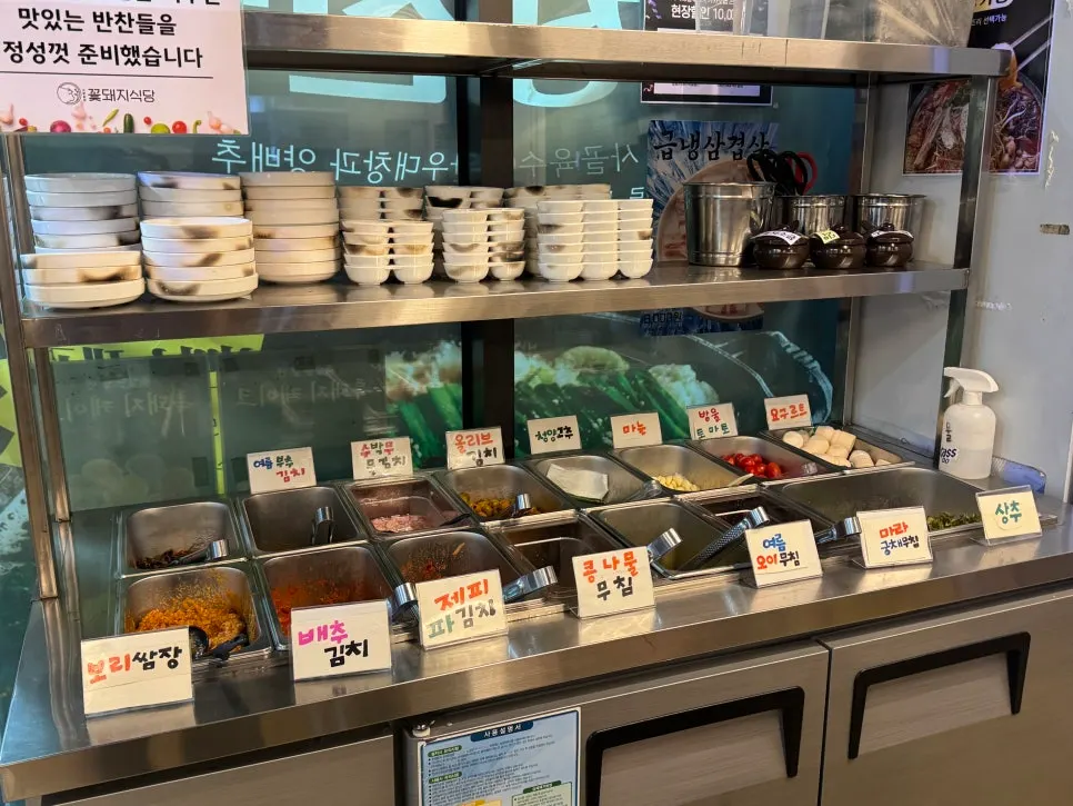 김치, 고사리, 부추, 콩나물 곁들임 반찬