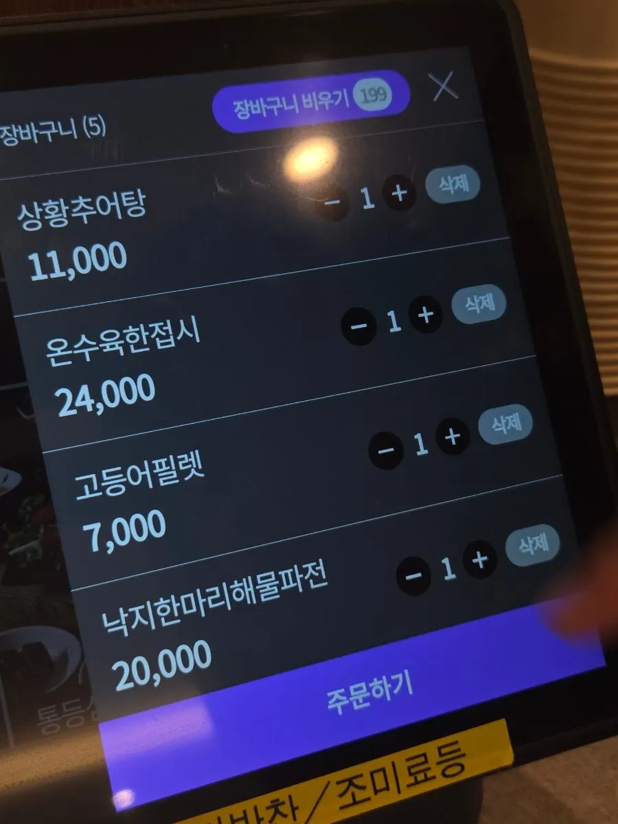 이로정 기본 반찬이 깔린 상차림