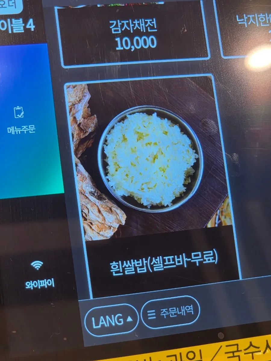 이로정 돈까스 접시