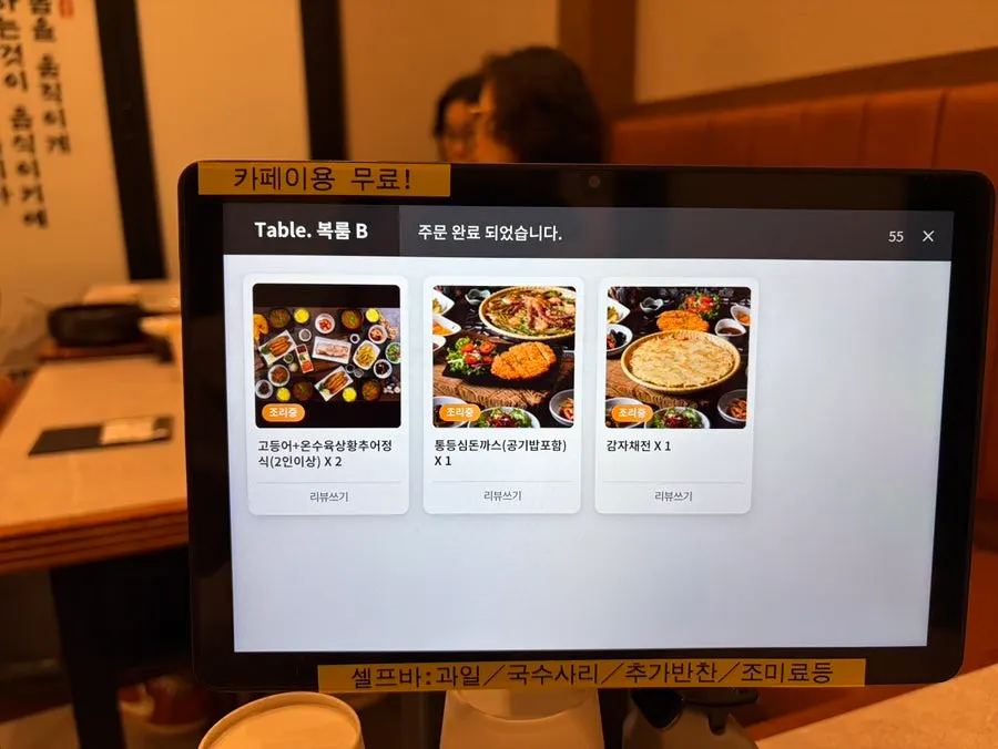 Guide to Irojeong's set meal combinations