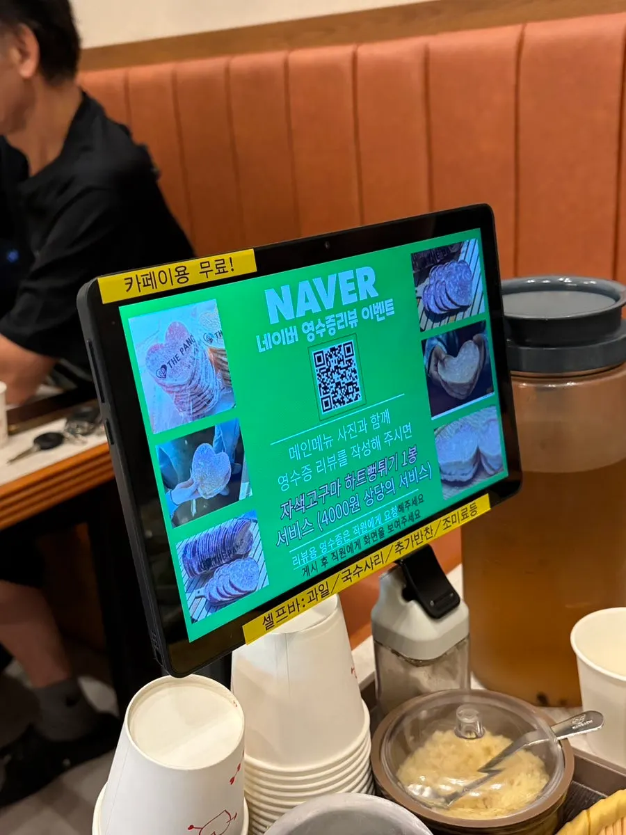 Notice about complimentary puffed rice snack for Naver reviews