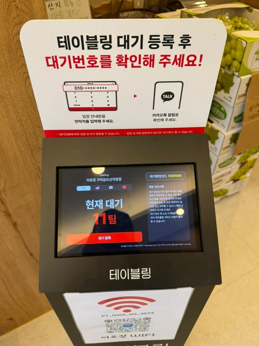 이로정 매장 앞 대형 주차장