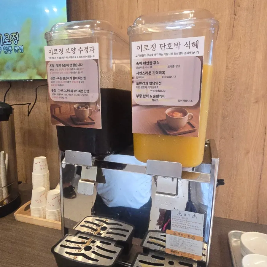 Coffee and sujeonggwa drink corner set up in the waiting area