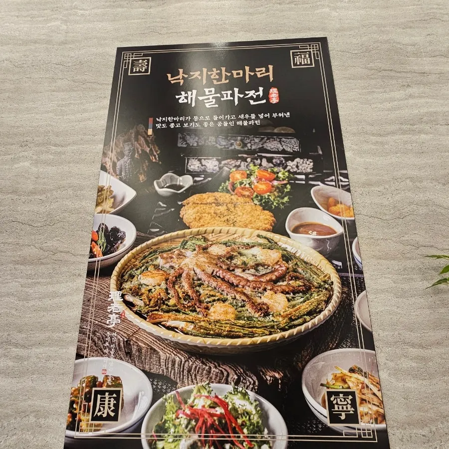 Table setting at Irojeong