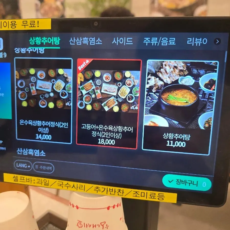 Menu board showing black goat and loach soup dishes at Irojeong