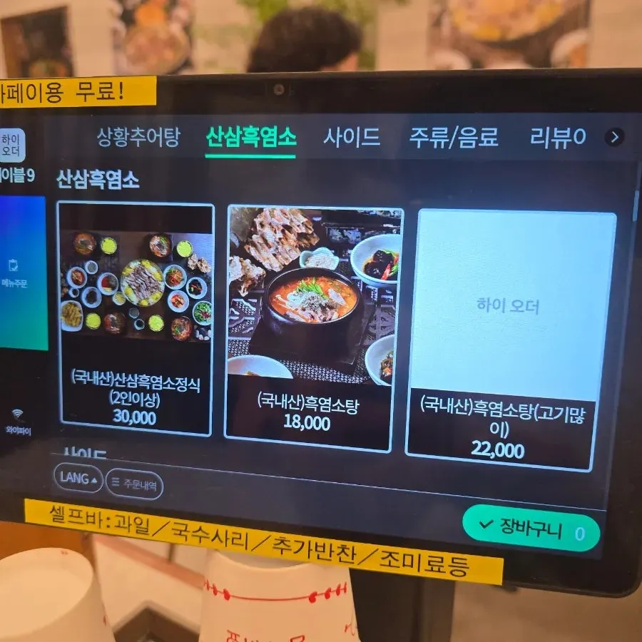 Price list for set meals at Irojeong