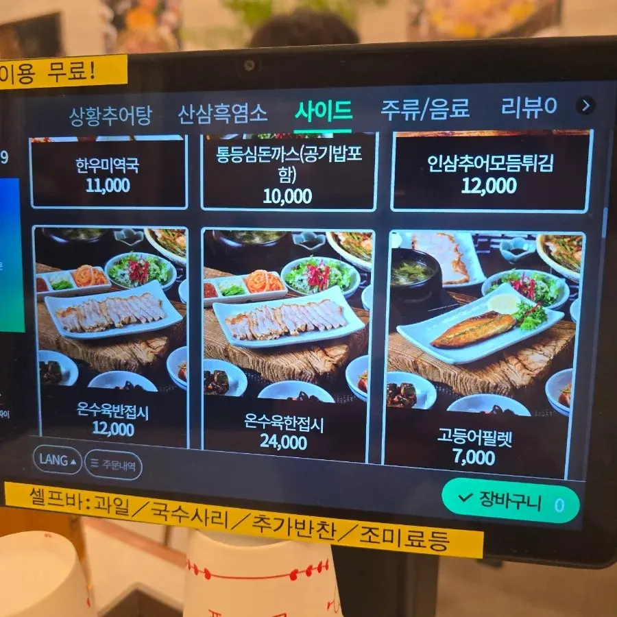 Menu board listing grilled mackerel and seafood pancake