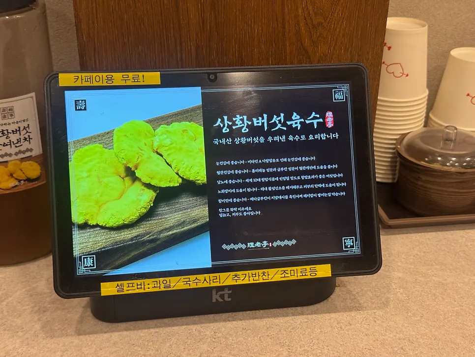 이로정 매장 내부 인테리어와 좌석