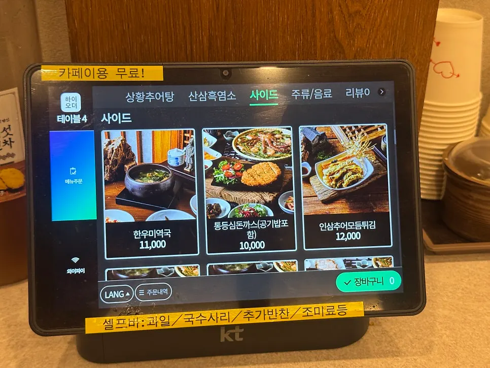정식 구성 메뉴 화면