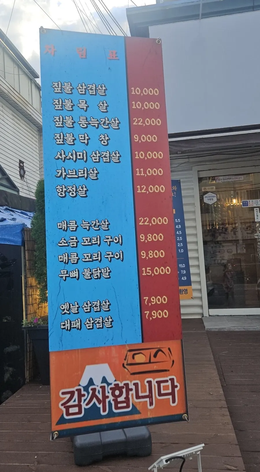 Standing sign listing Jipsi's menu