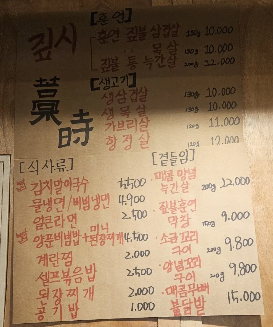 Jipsi's handwritten-style menu board