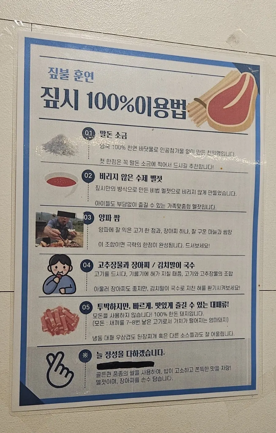 Menu information posted inside the restaurant