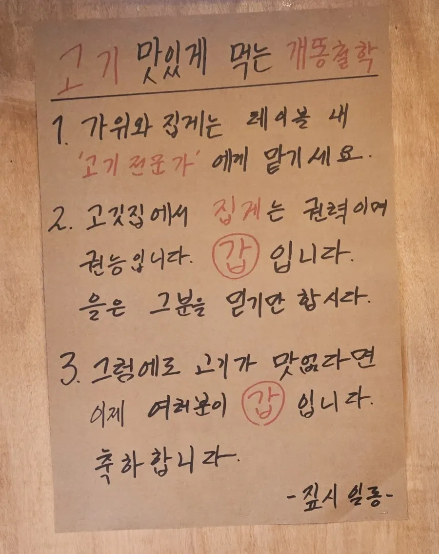 Notice posted inside the restaurant