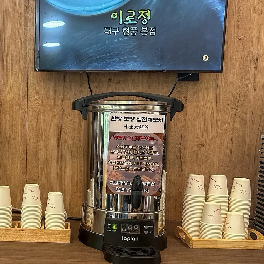 Free drink corner in the waiting lounge